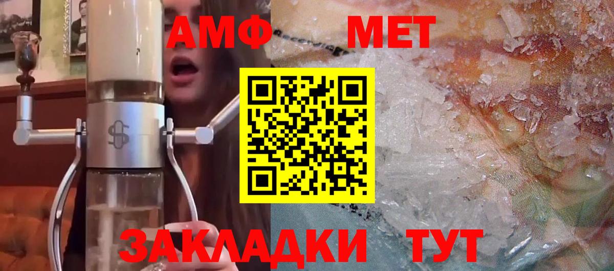 Амфетамин 98% Минусинск