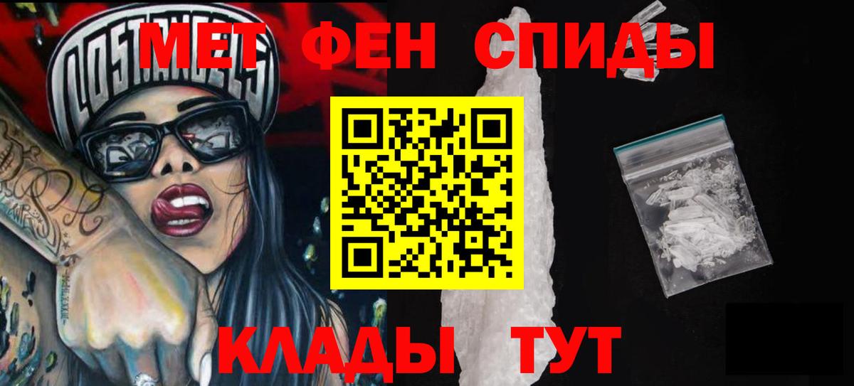 Минусинск  Amphetamine VHQ  АМФЕТАМИН  Вход с VPN 