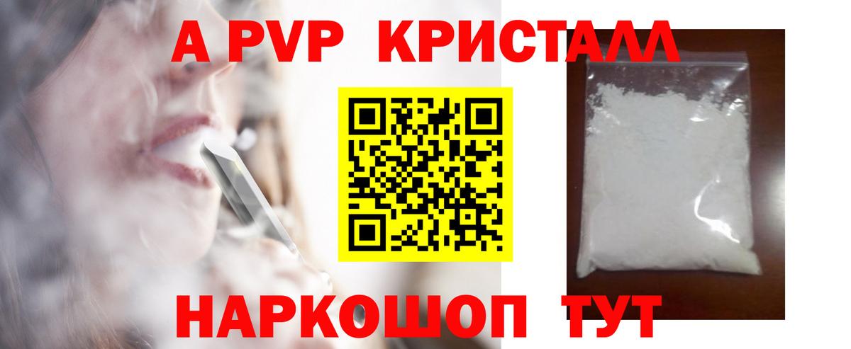 Альфа ПВП Соль Минусинск