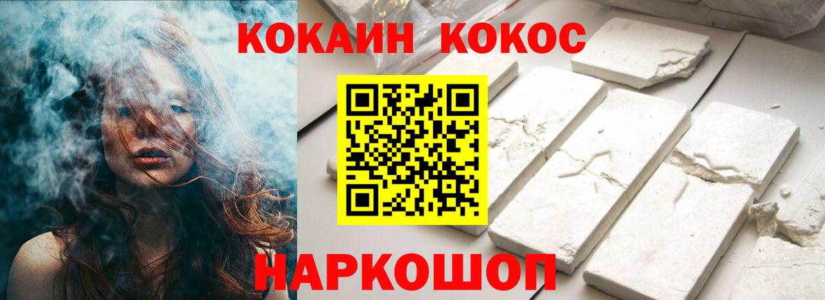 КОКАИН 98% Минусинск