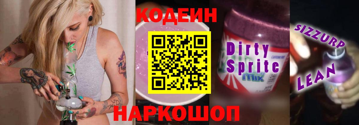 NBOMe Минусинск