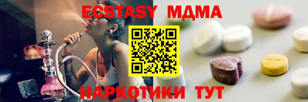 Минусинск  Ecstasy ешки  ЭКСТАЗИ  Вход с VPN  Экстази 300 mg 