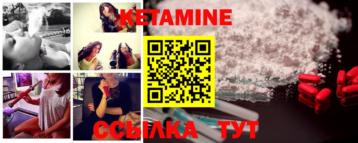 КЕТАМИН ketamine Минусинск
