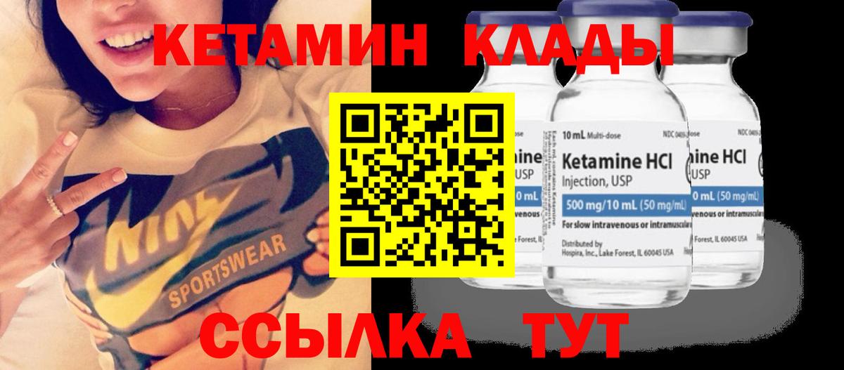 Кетамин ketamine  Вход с VPN  Минусинск 