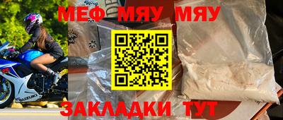 меф Ирбит