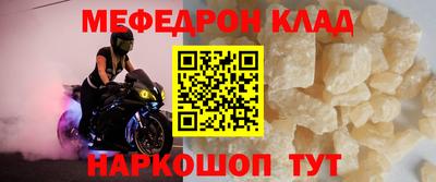 меф Ирбит