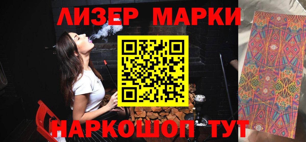 ЛСД экстази кислота  LSD-25 экстази  Минусинск  ЛСД экстази кислота  Вход с VPN 