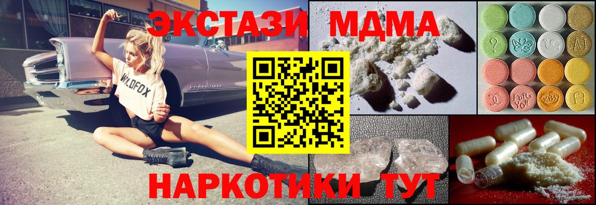 МДМА молли Минусинск