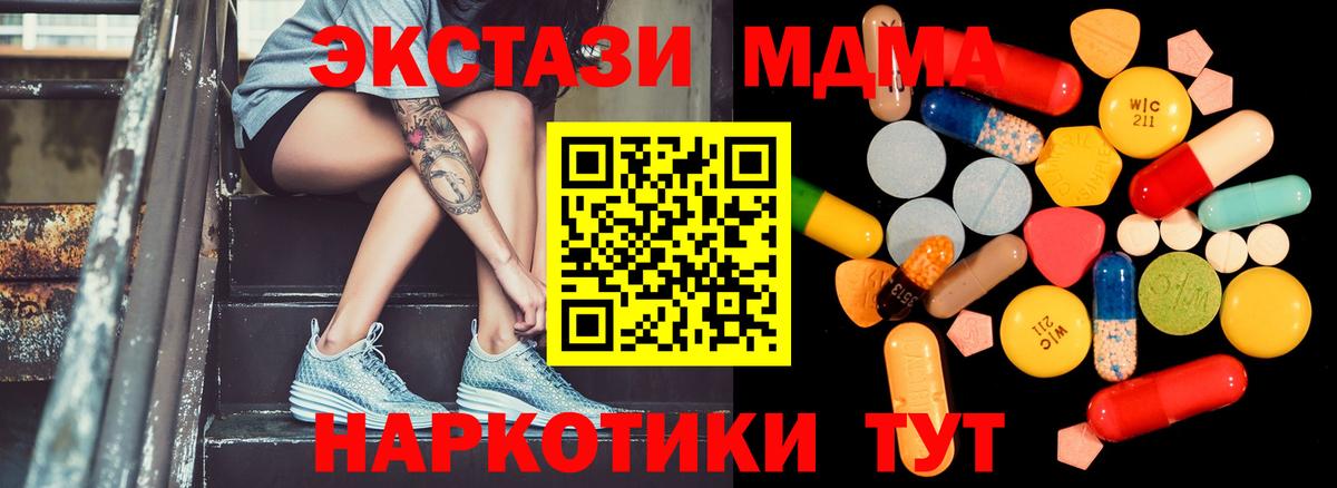 Минусинск  МДМА Molly  Вход с VPN  МДМА  МДМА Molly 