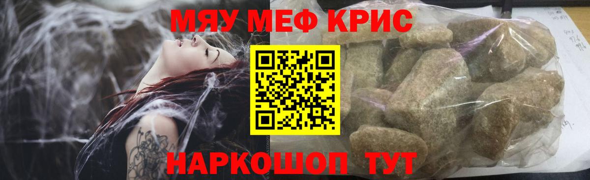 Мефедрон  Мефедрон  Минусинск  Вход с VPN  МЯУ-МЯУ VHQ  МЕФ VHQ 