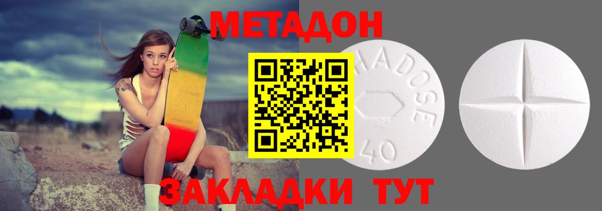 МЕТАДОН мёд  МЕТАДОН белоснежный  Вход с VPN  Минусинск 