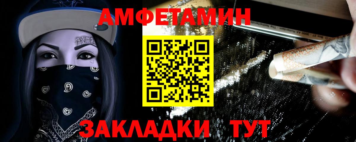 МЕТАМФЕТАМИН витя Минусинск