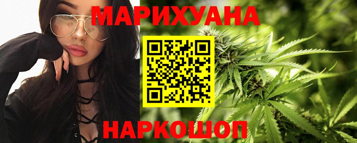 МАРИХУАНА SATIVA & INDICA Минусинск