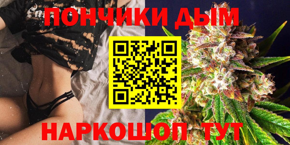 Шишки марихуана индика  Каннабис тримм  Вход с VPN  Каннабис семена  Минусинск 